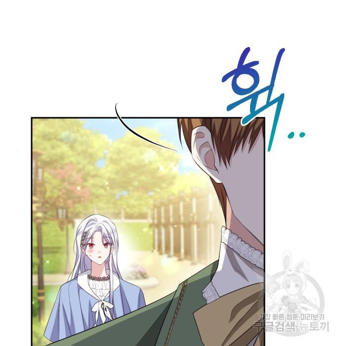 북부 대공 부인, 추워서 못 하겠습니다 28화 13