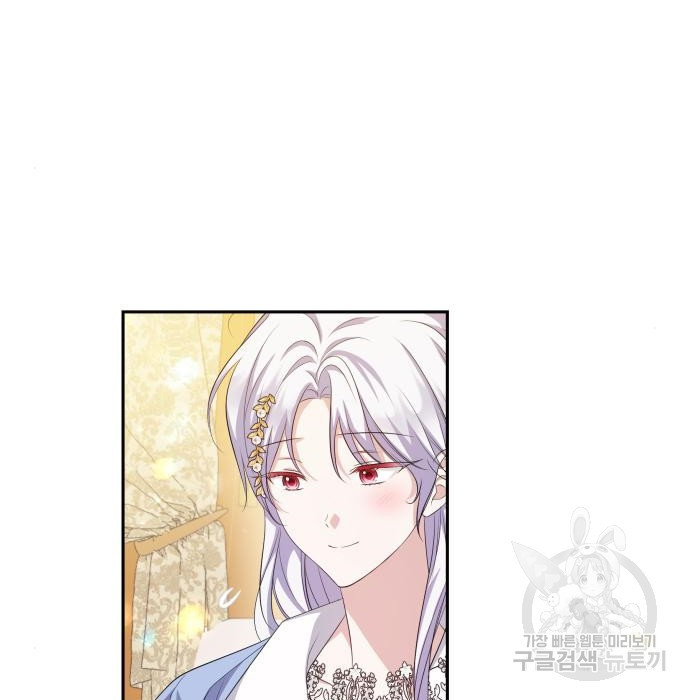 북부 대공 부인, 추워서 못 하겠습니다 28화 26