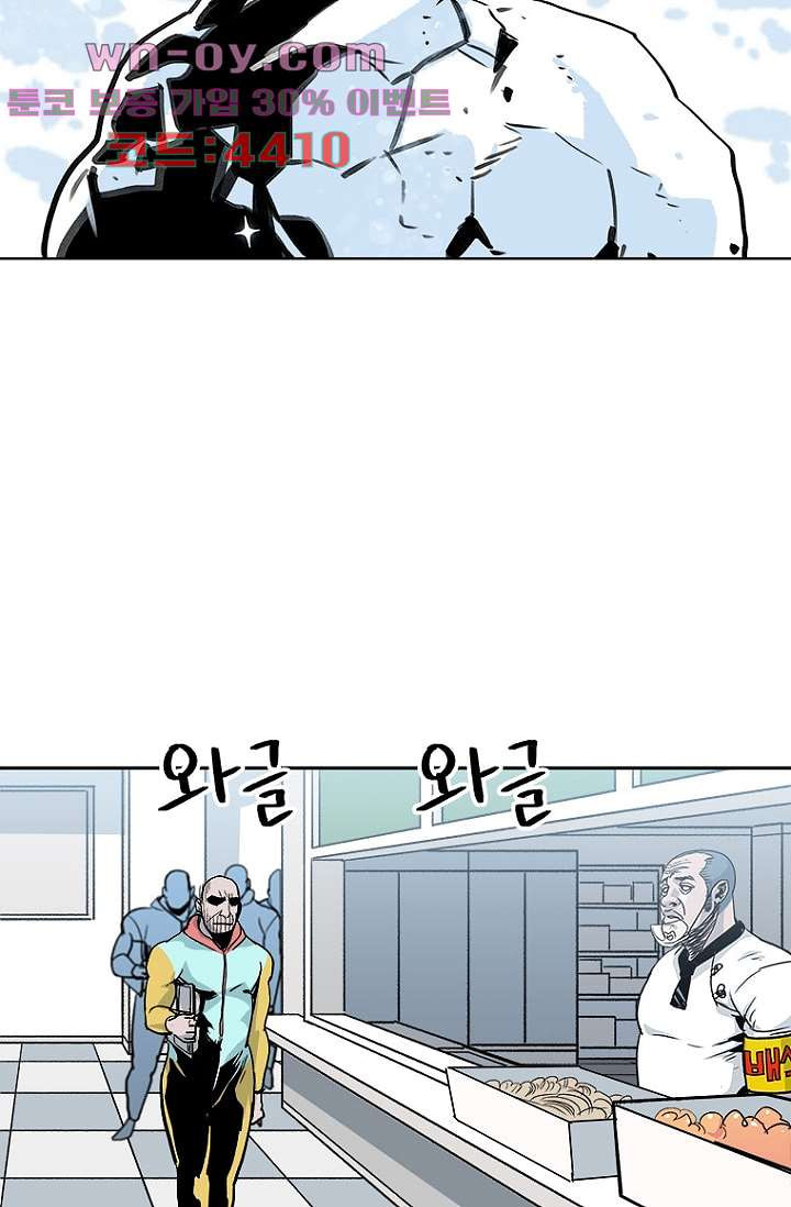 찬란한 액션 유치원 97화 3
