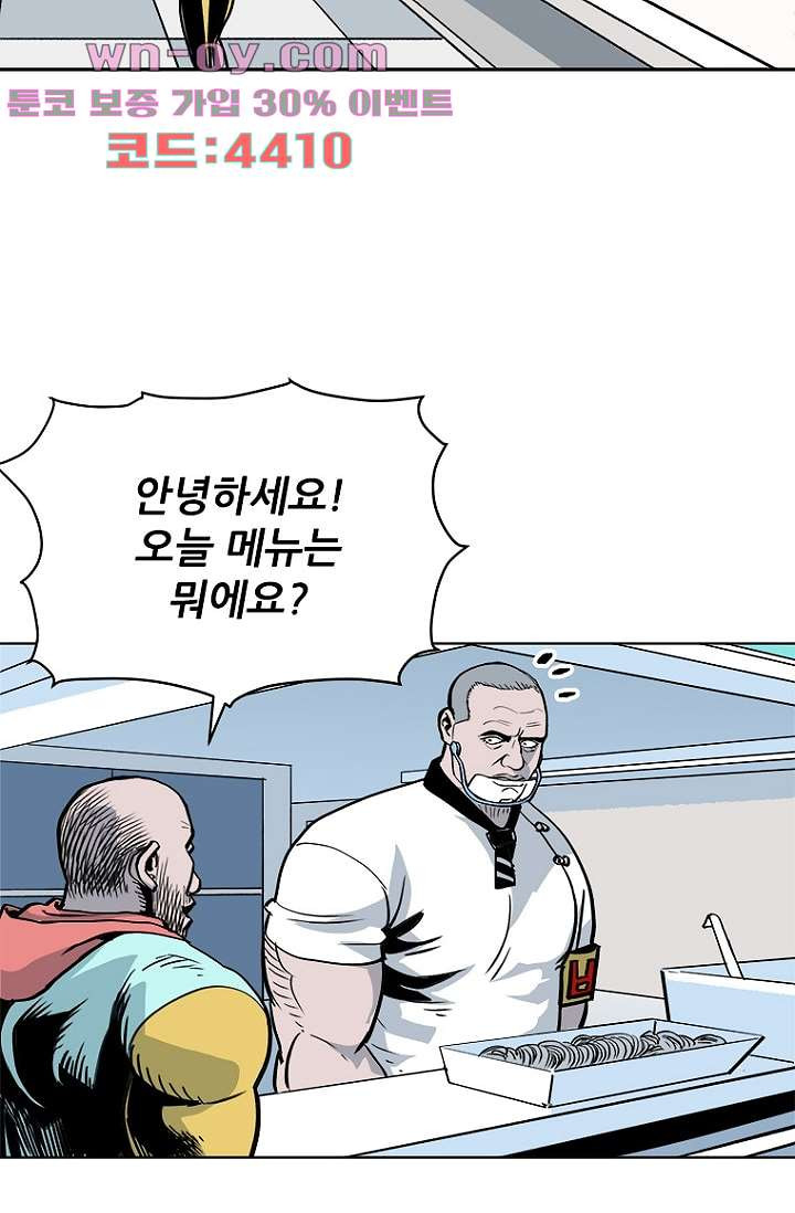 찬란한 액션 유치원 97화 4