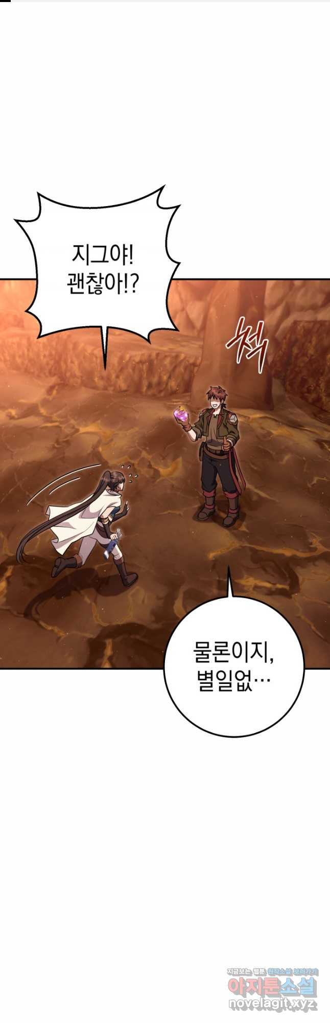 대장장이 지그 42화 1