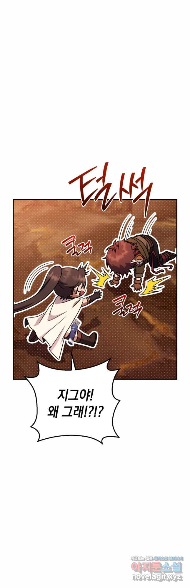 대장장이 지그 42화 3