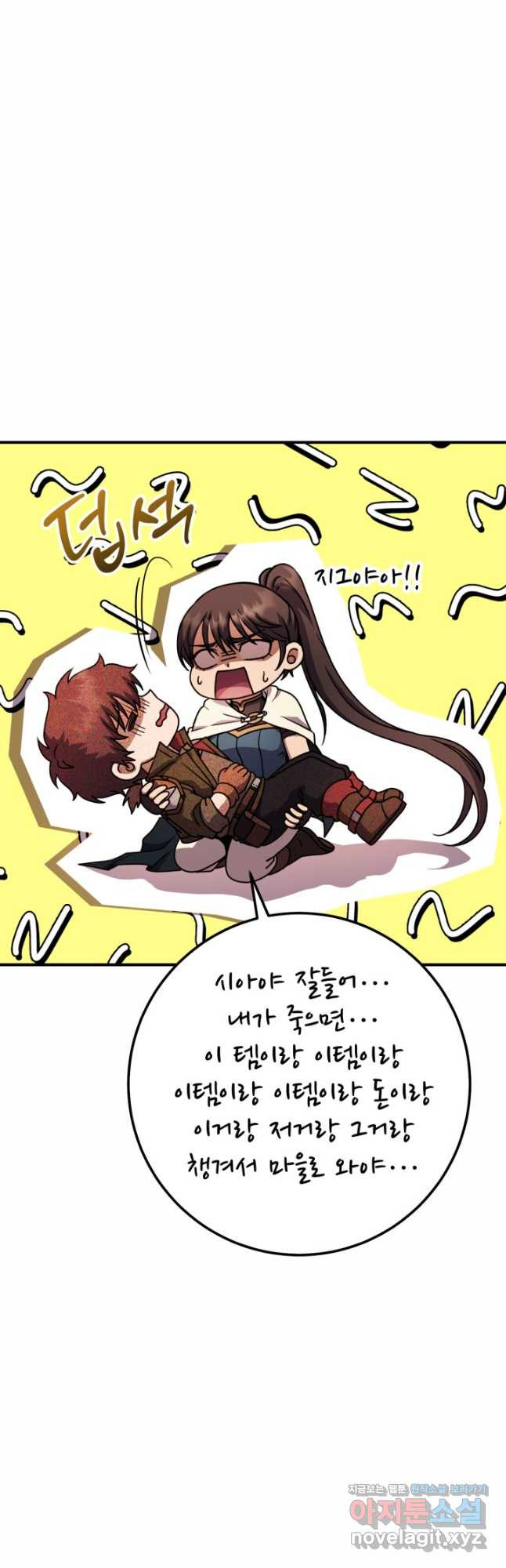 대장장이 지그 42화 4