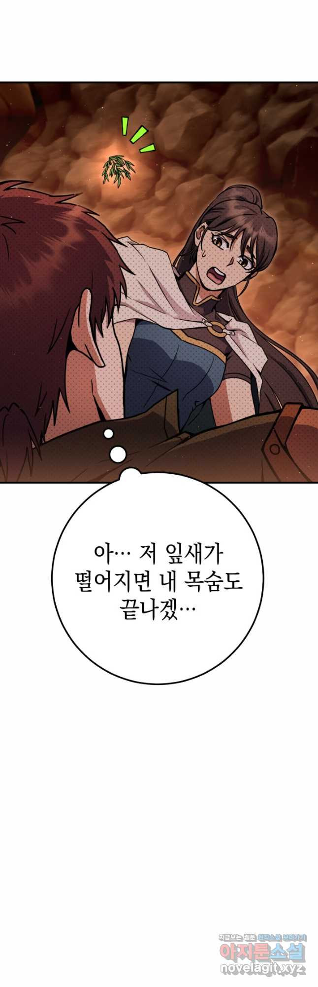 대장장이 지그 42화 5