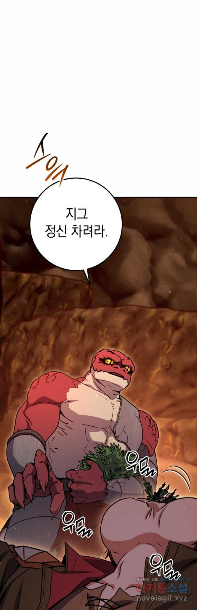 대장장이 지그 42화 8