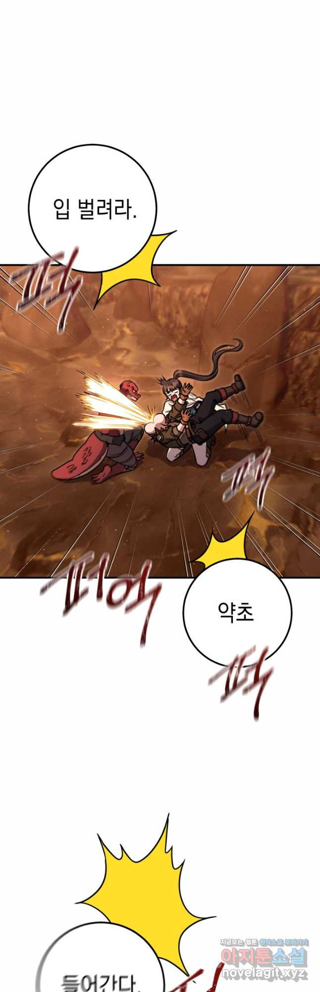 대장장이 지그 42화 10