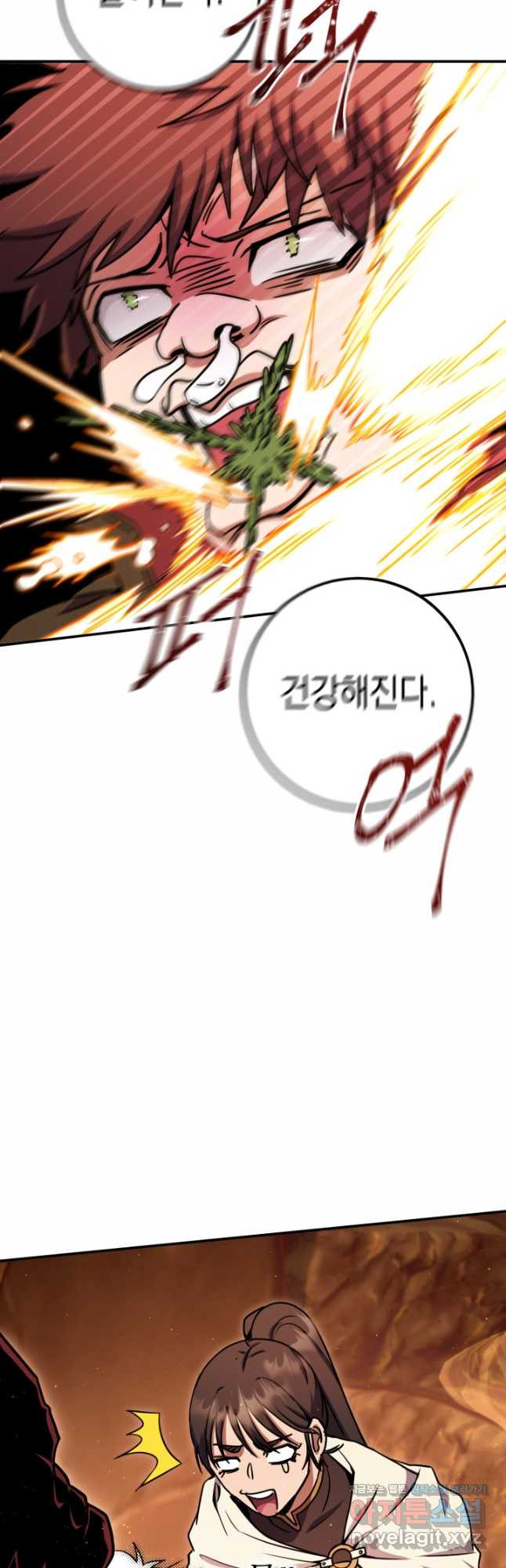 대장장이 지그 42화 11