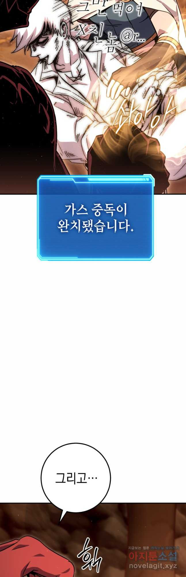 대장장이 지그 42화 12