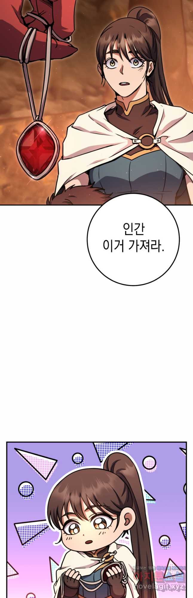 대장장이 지그 42화 13
