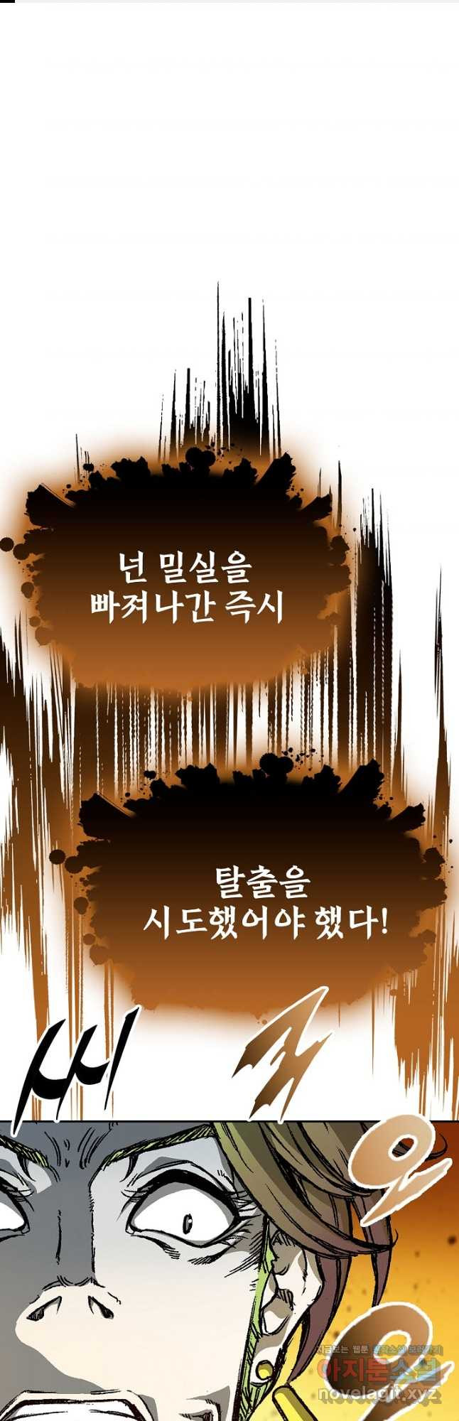 전왕전기 158화 1