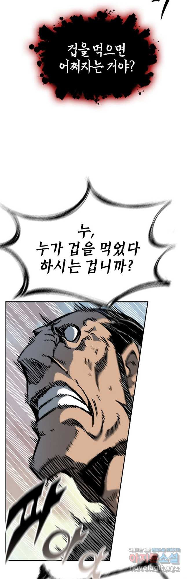 전왕전기 158화 10