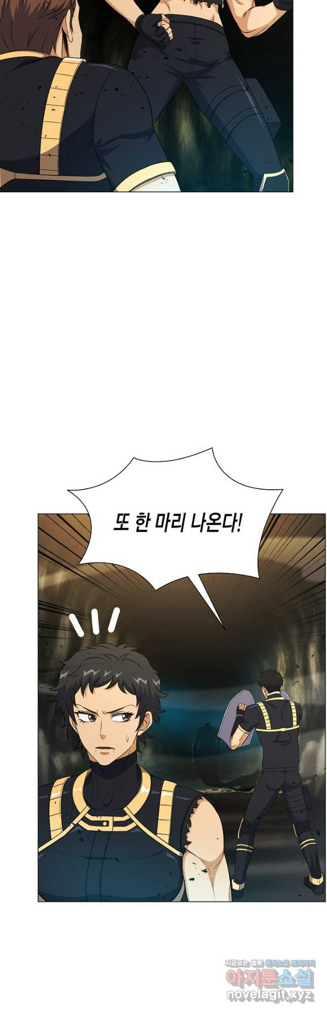 육식주의 헌터 - 62화 8