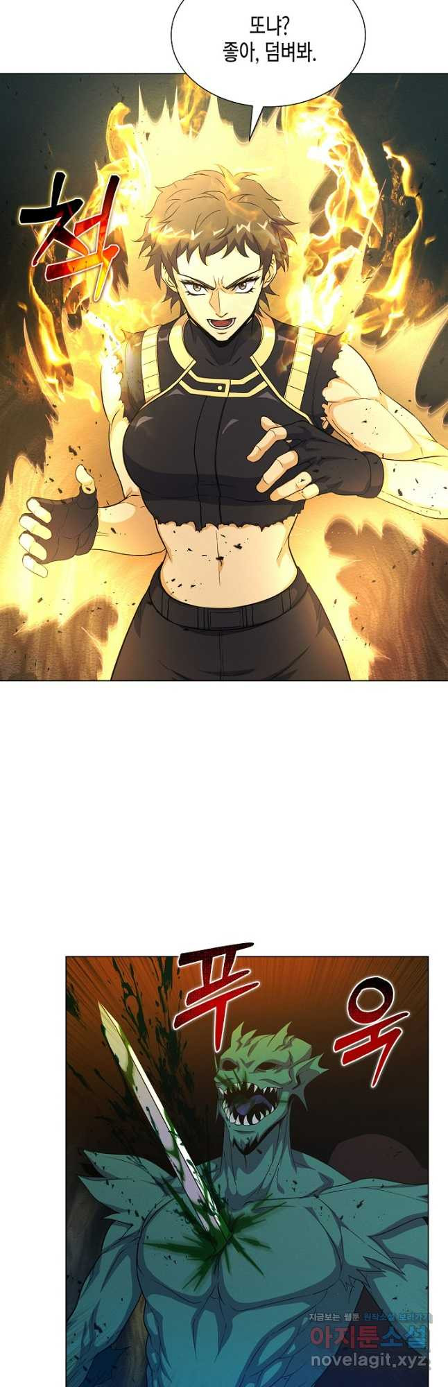 육식주의 헌터 - 62화 10