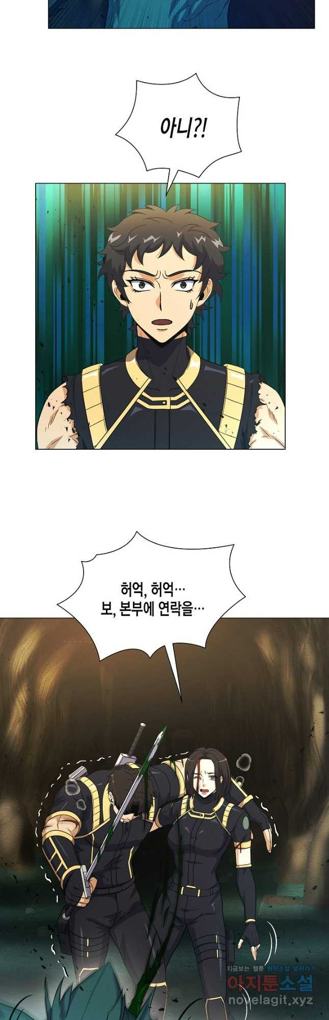 육식주의 헌터 - 62화 11