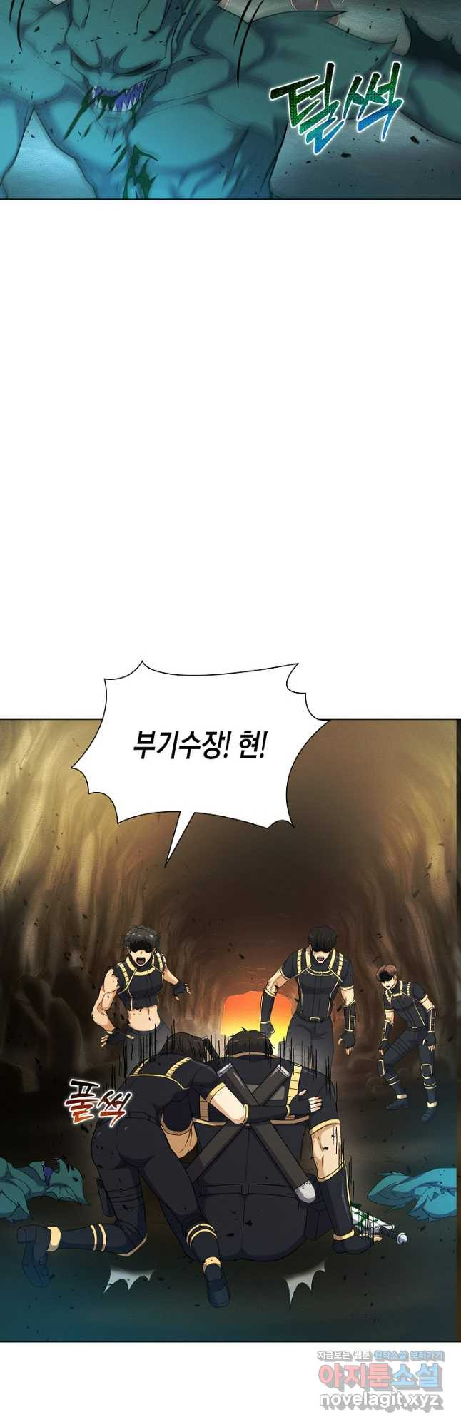 육식주의 헌터 - 62화 12