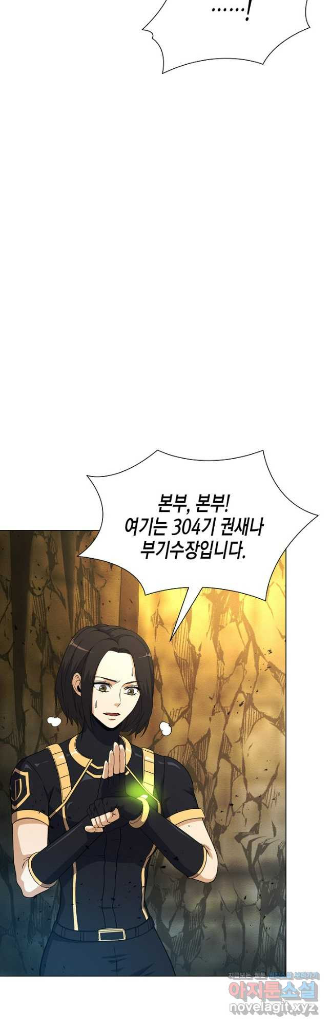 육식주의 헌터 - 62화 16
