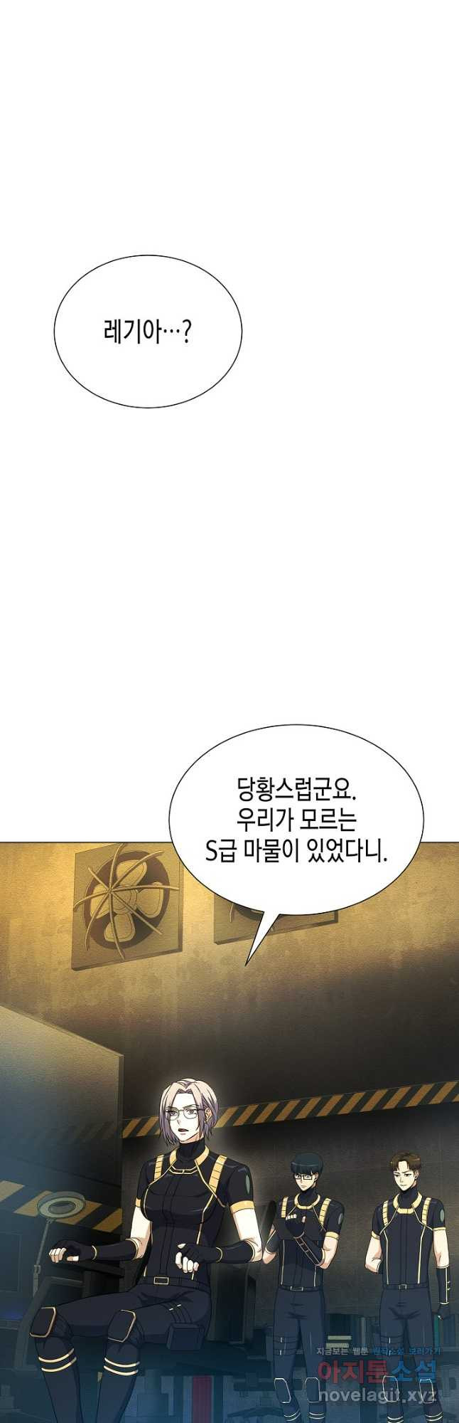 육식주의 헌터 - 62화 17