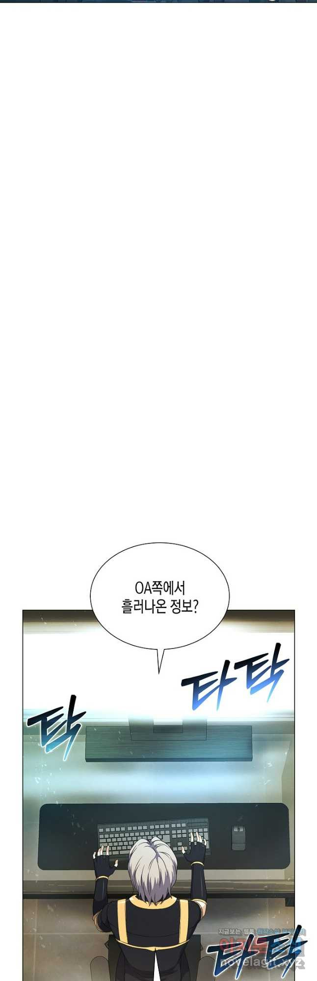 육식주의 헌터 - 62화 18