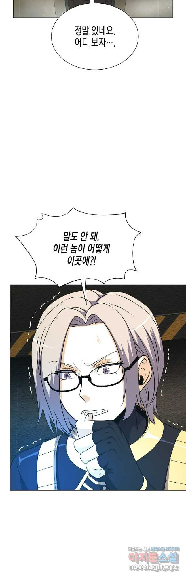 육식주의 헌터 - 62화 19