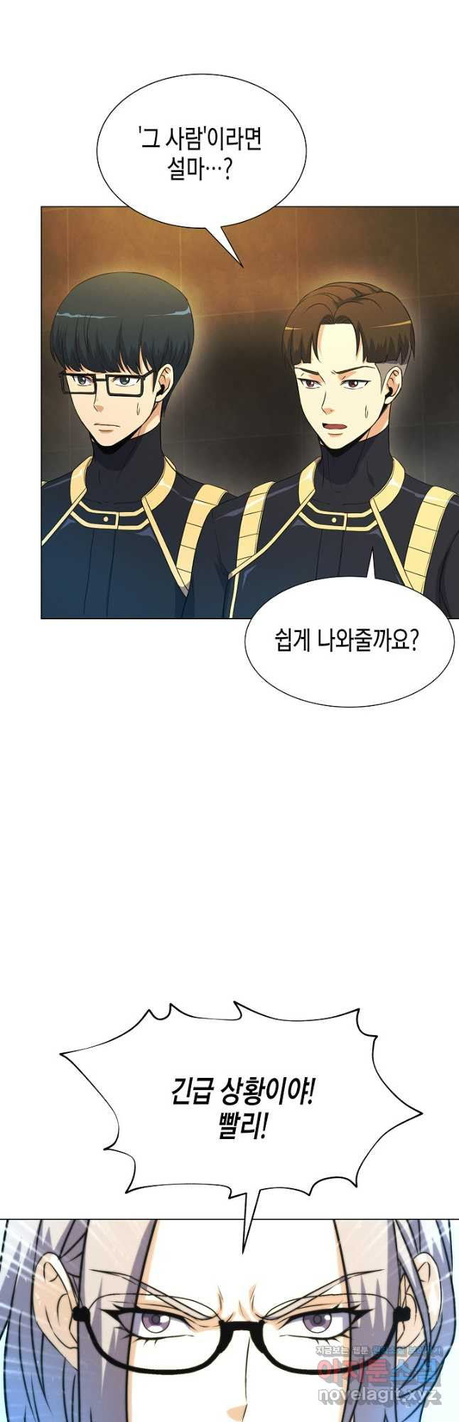 육식주의 헌터 - 62화 21