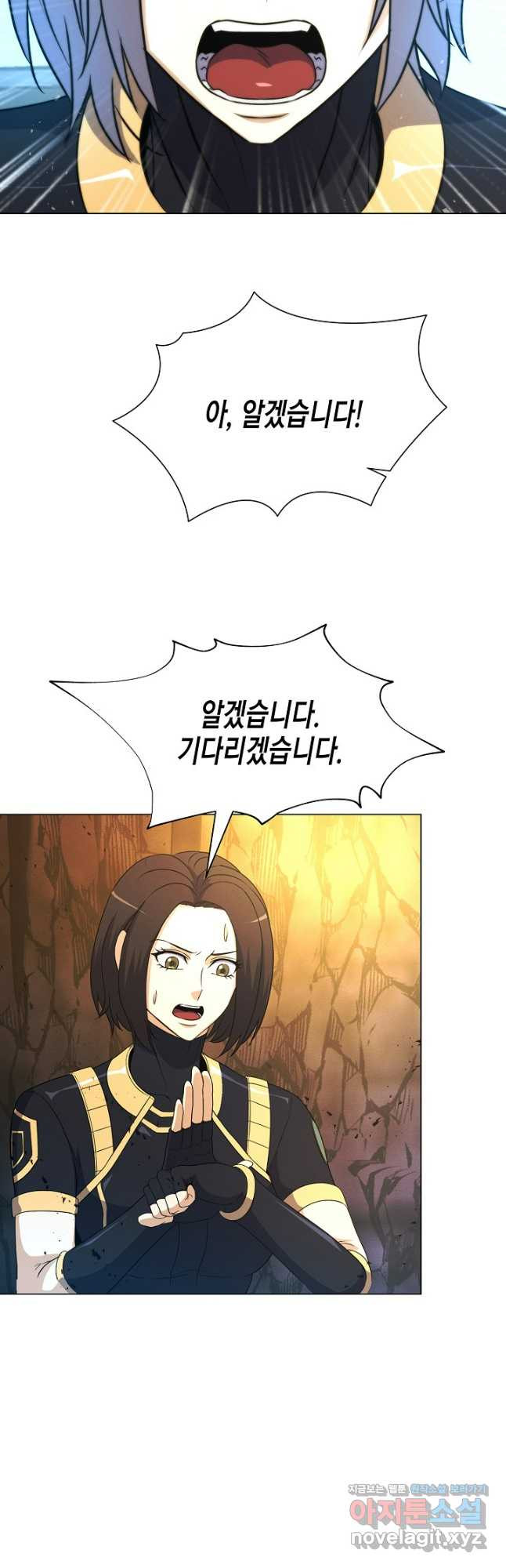 육식주의 헌터 - 62화 22