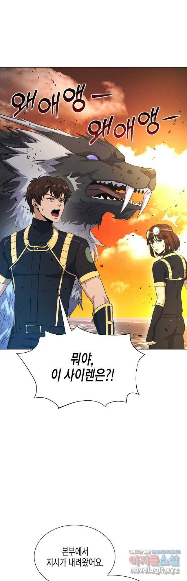 육식주의 헌터 - 62화 23