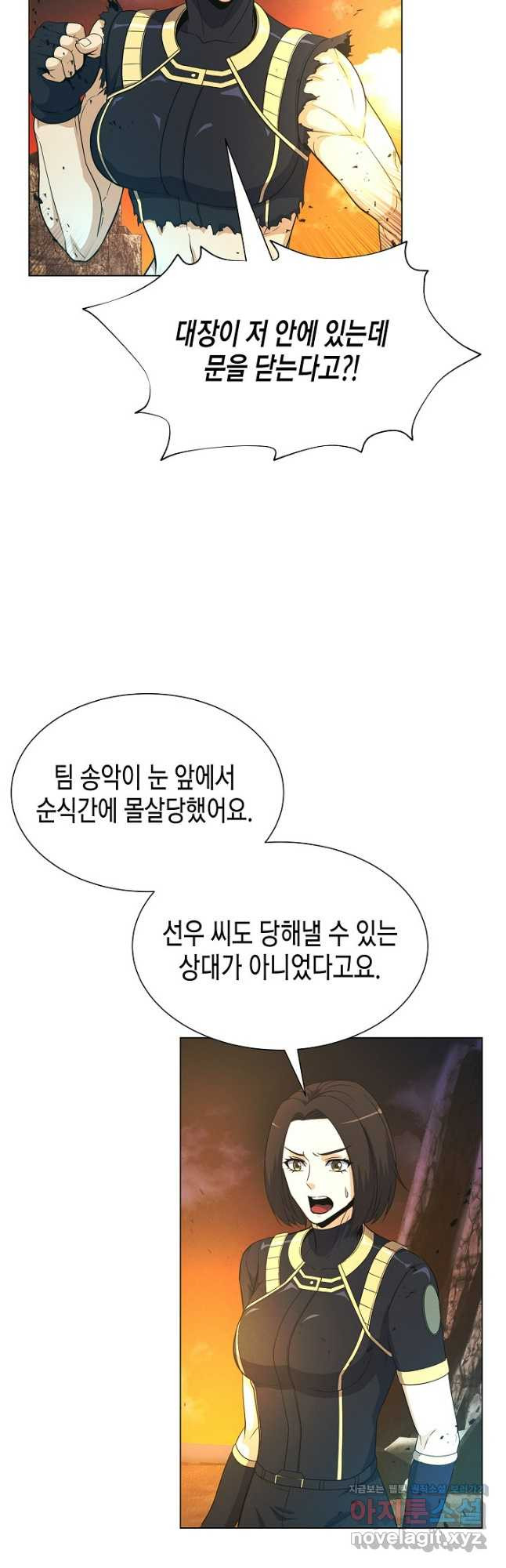 육식주의 헌터 - 62화 25