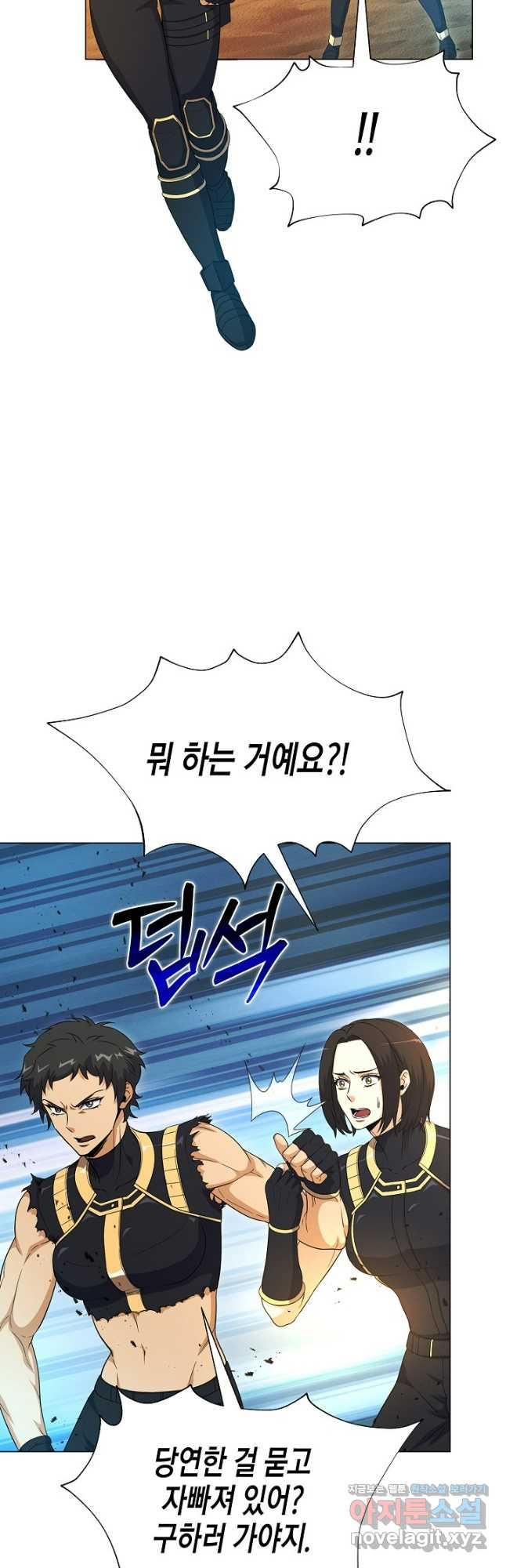 육식주의 헌터 - 62화 27