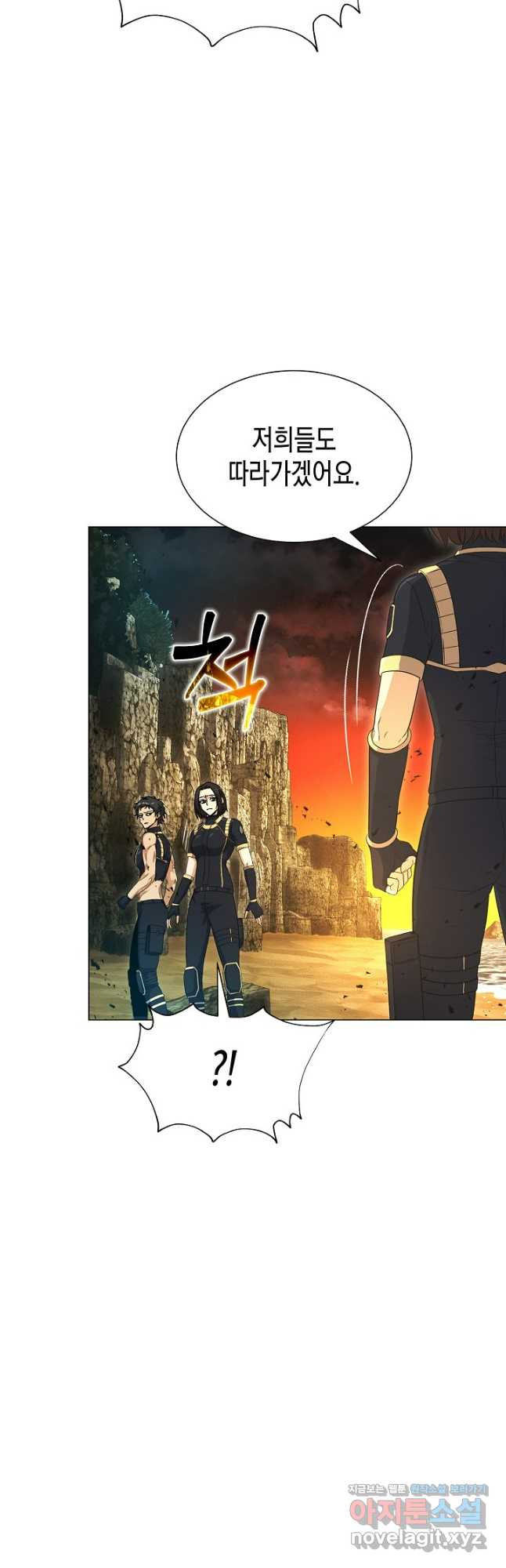 육식주의 헌터 - 62화 28