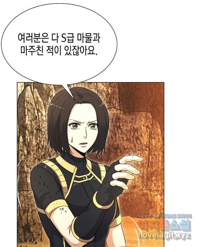육식주의 헌터 - 62화 30