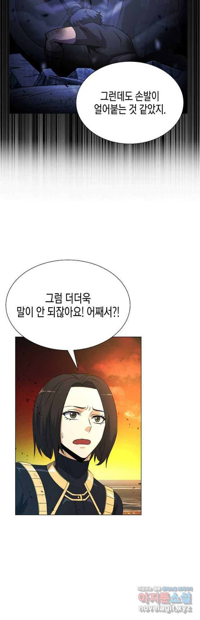 육식주의 헌터 - 62화 32