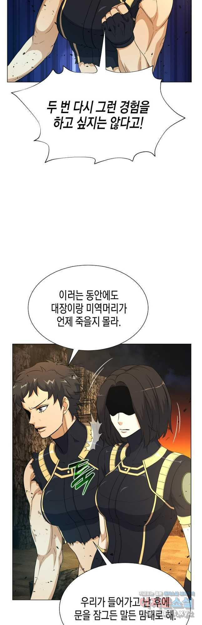 육식주의 헌터 - 62화 34