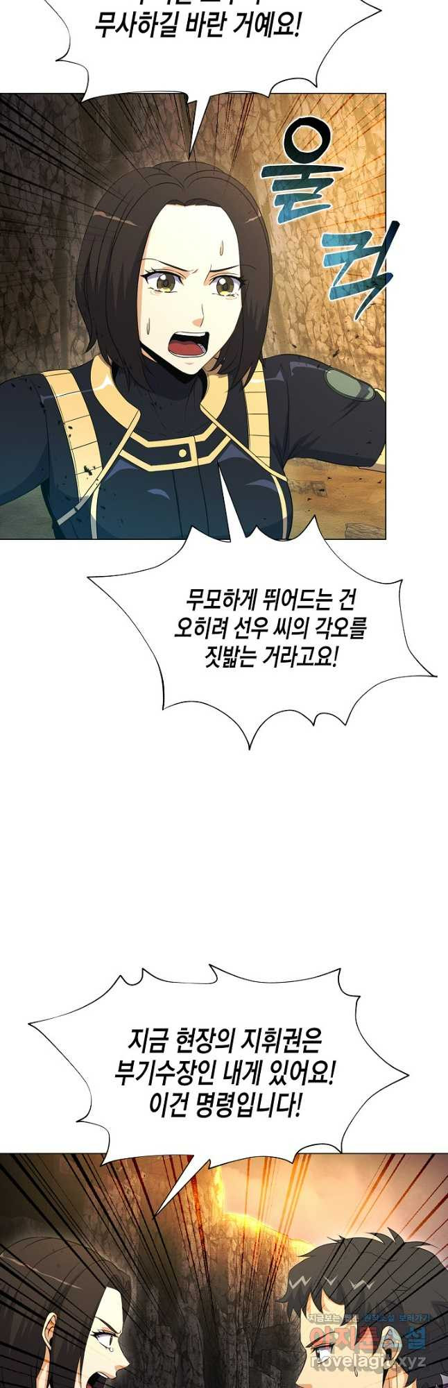 육식주의 헌터 - 62화 36
