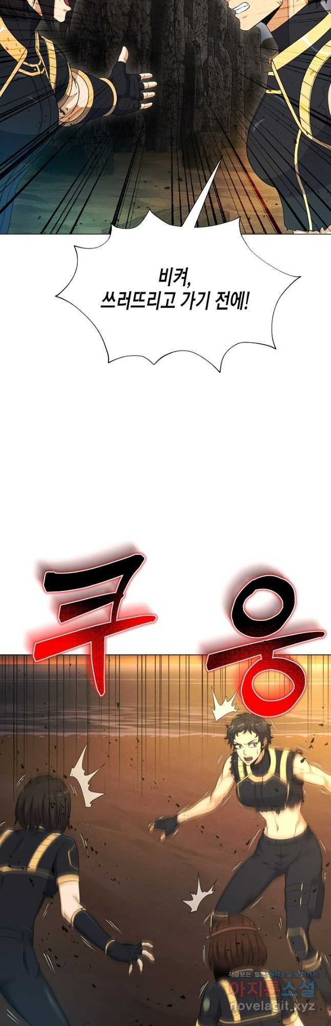 육식주의 헌터 - 62화 37