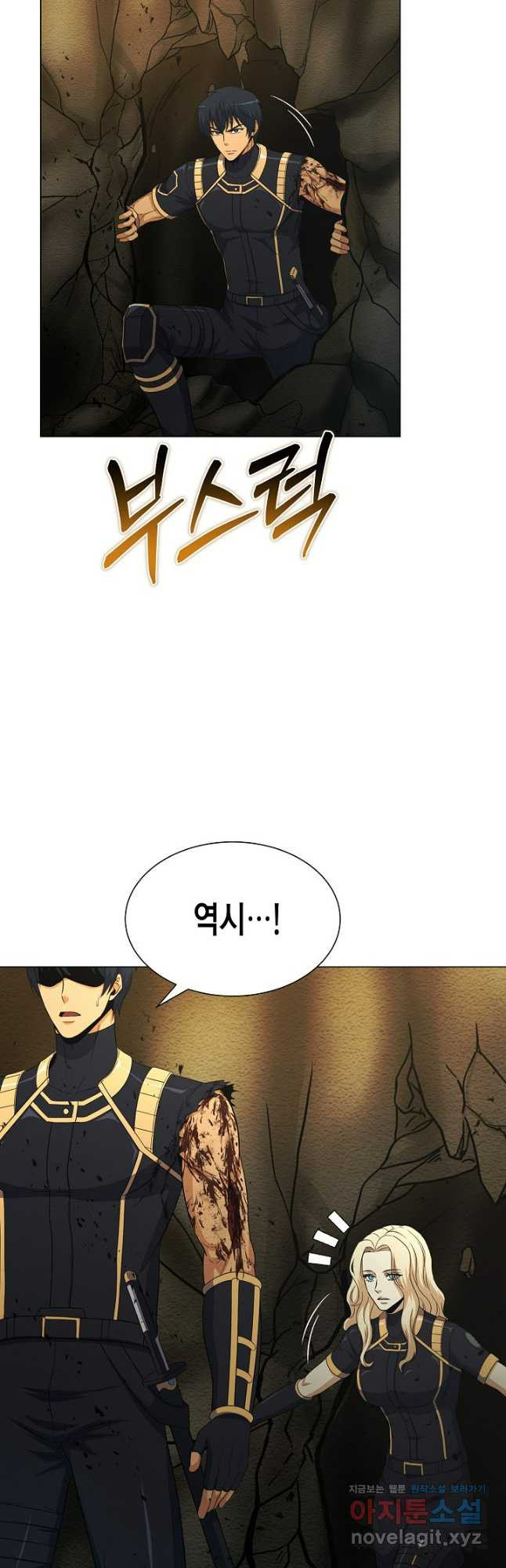 육식주의 헌터 - 62화 39