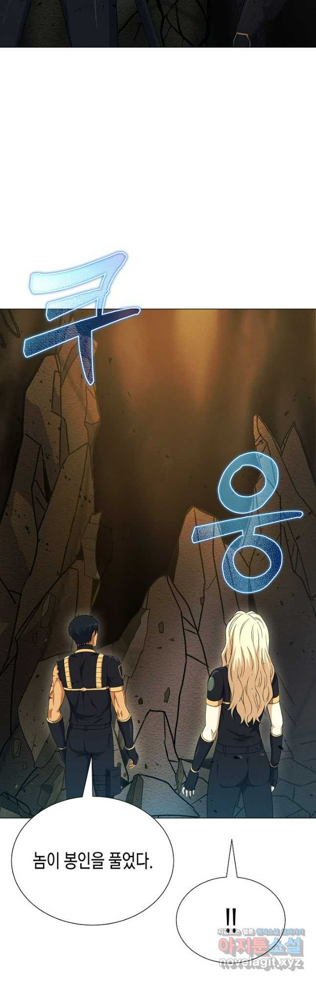 육식주의 헌터 - 62화 40
