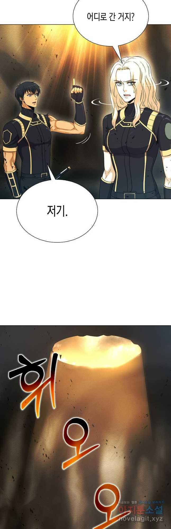 육식주의 헌터 - 62화 42