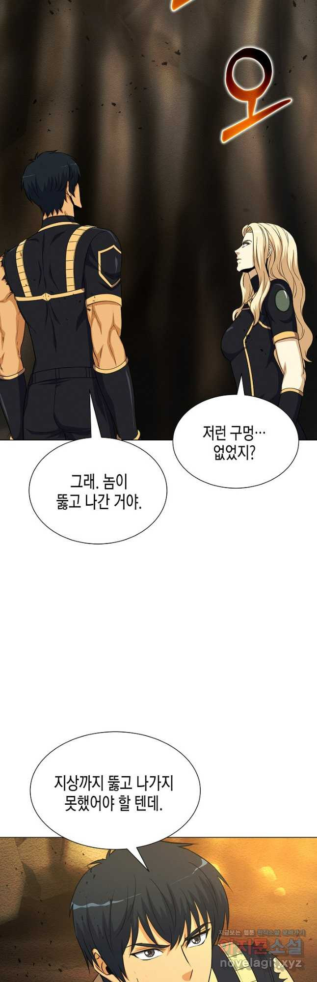 육식주의 헌터 - 62화 43