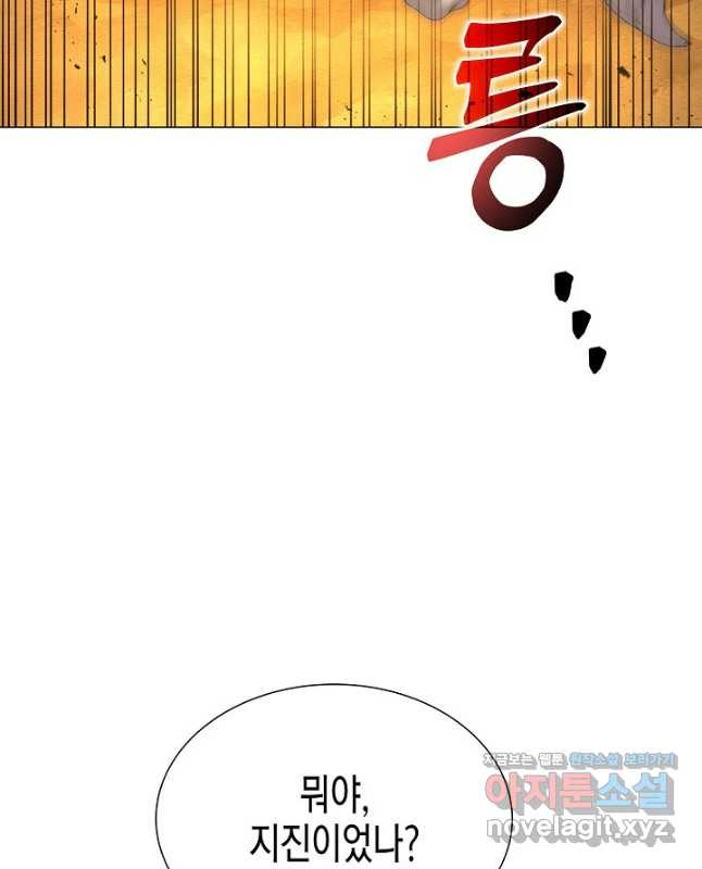육식주의 헌터 - 62화 45