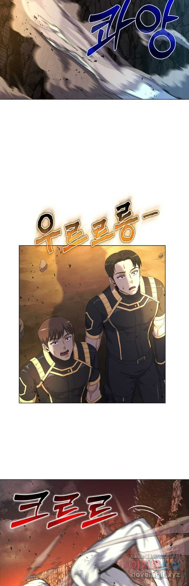 육식주의 헌터 - 62화 50