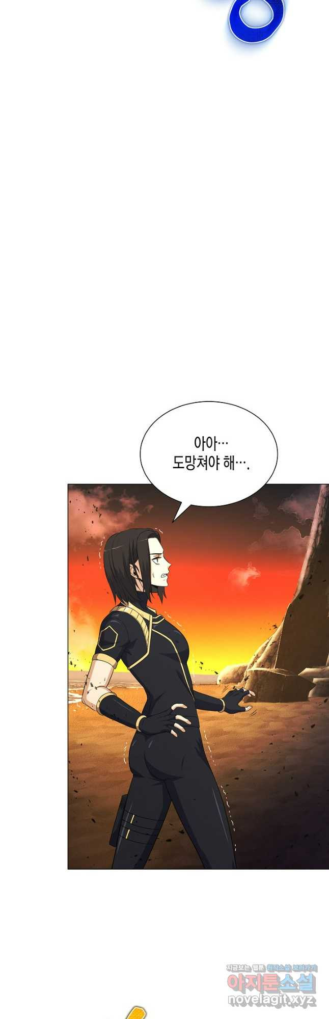 육식주의 헌터 - 62화 52
