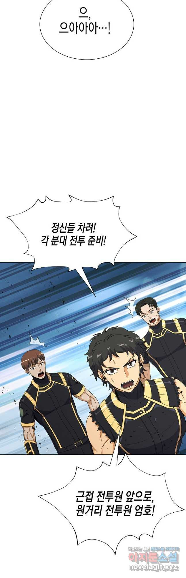 육식주의 헌터 - 62화 55