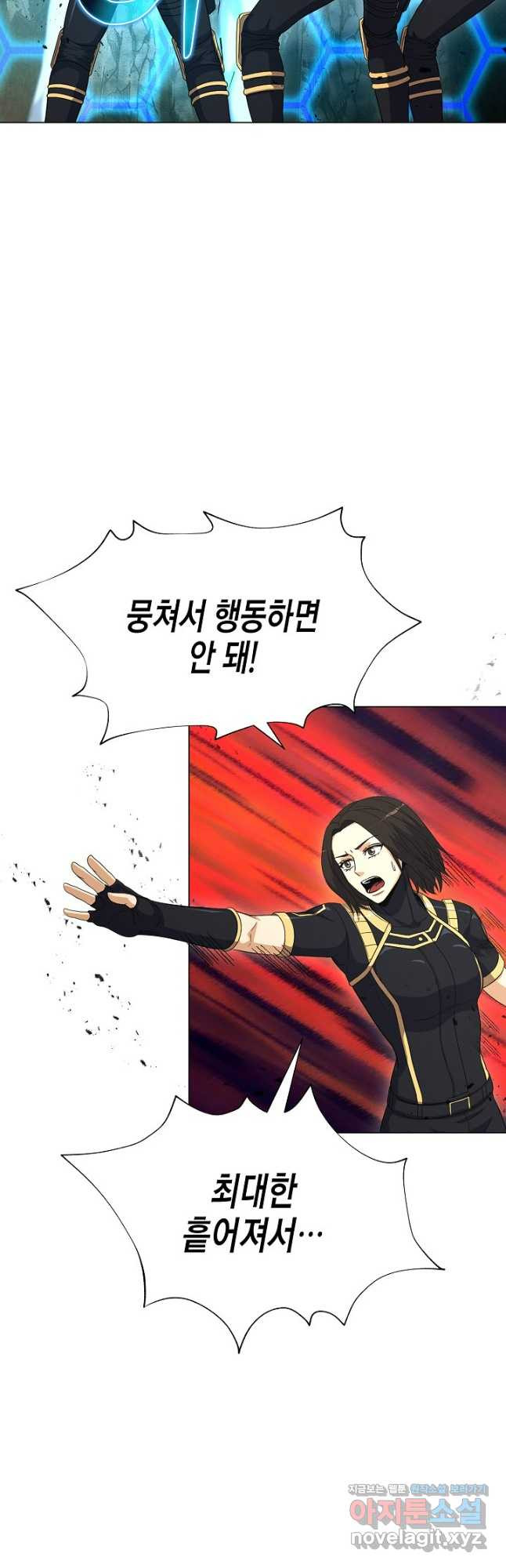 육식주의 헌터 - 62화 58