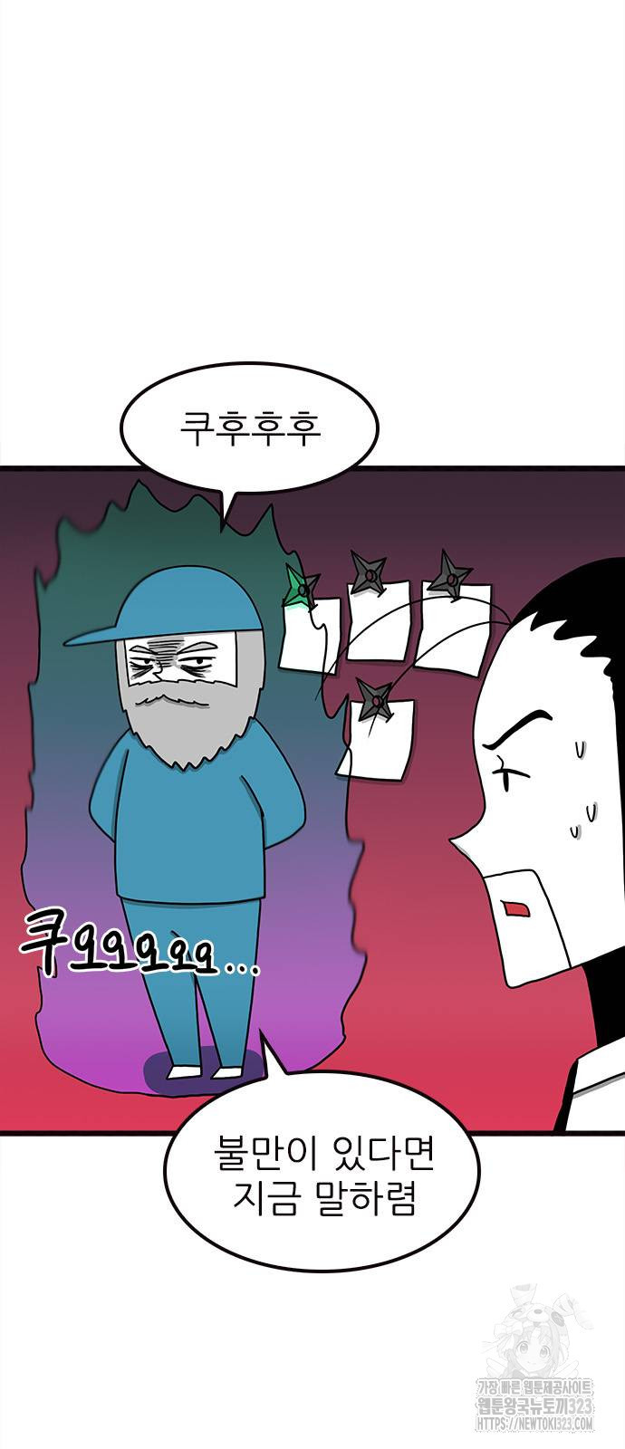 놓지마 정신줄 시즌3 1135화 2