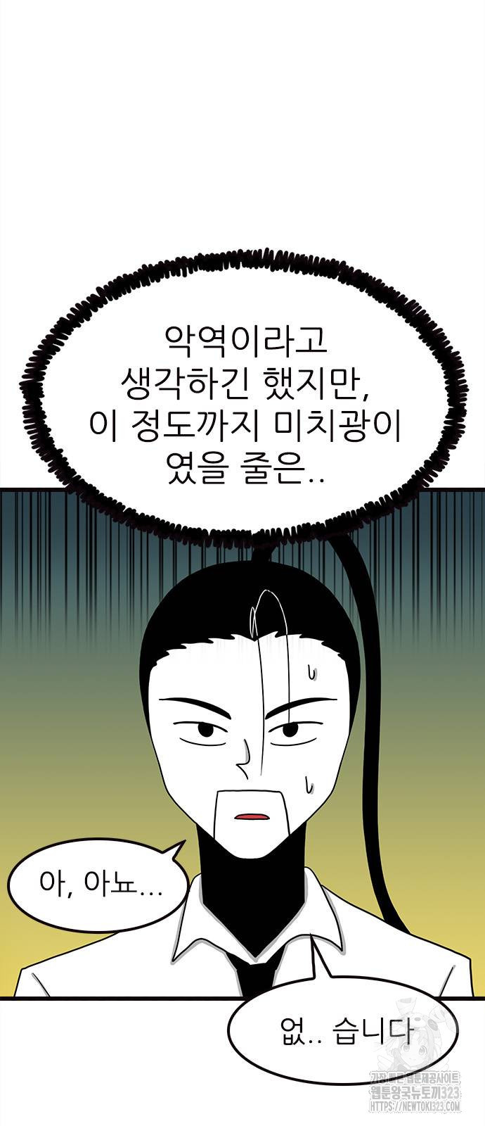 놓지마 정신줄 시즌3 1135화 3