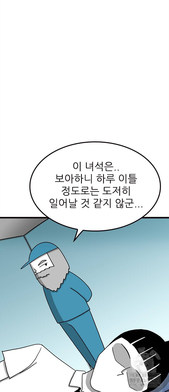 놓지마 정신줄 시즌3 1135화 4