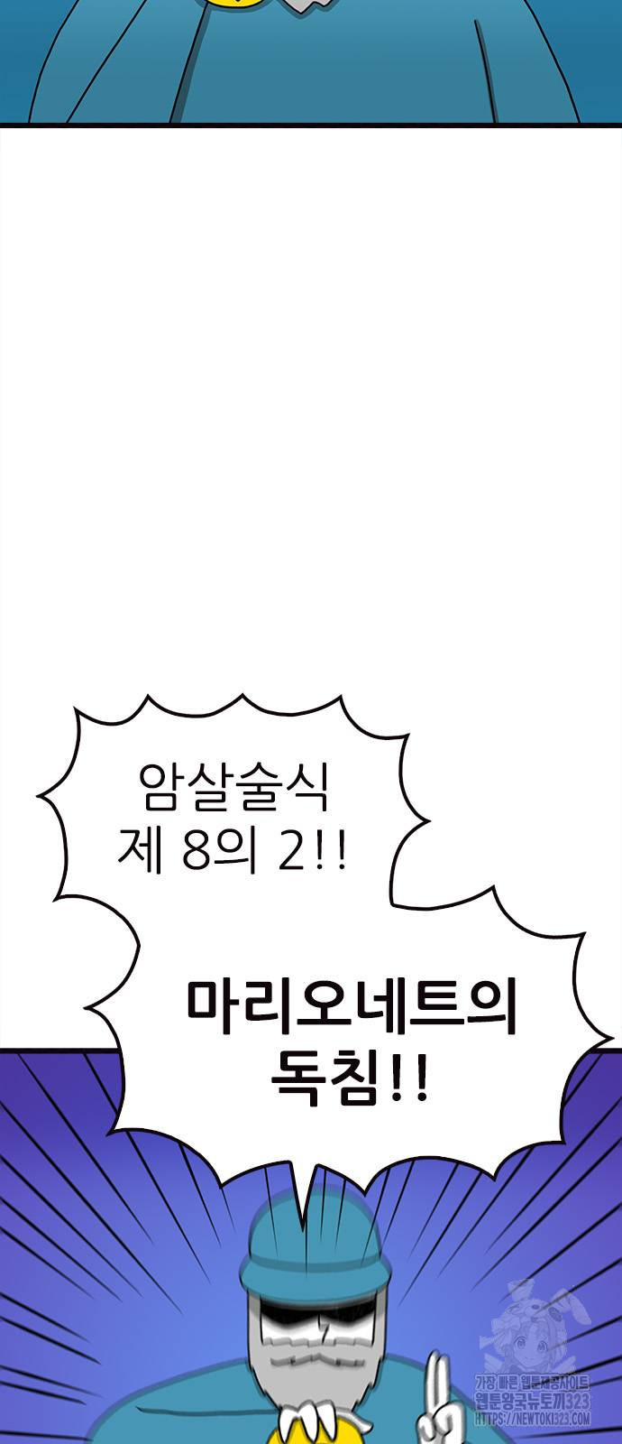 놓지마 정신줄 시즌3 1135화 6