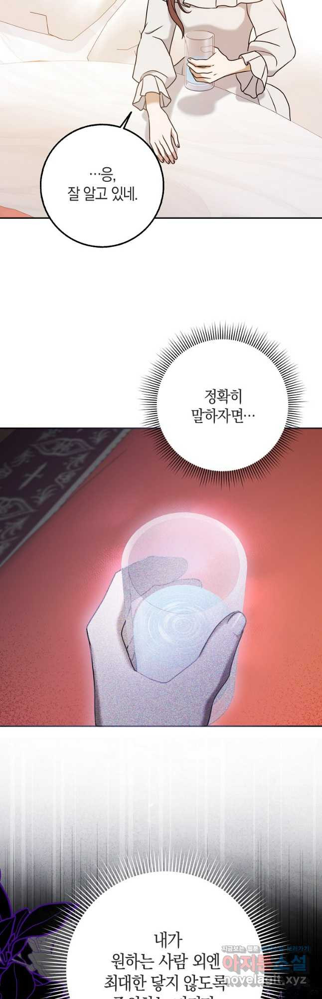 사라진 신데렐라 30화 5