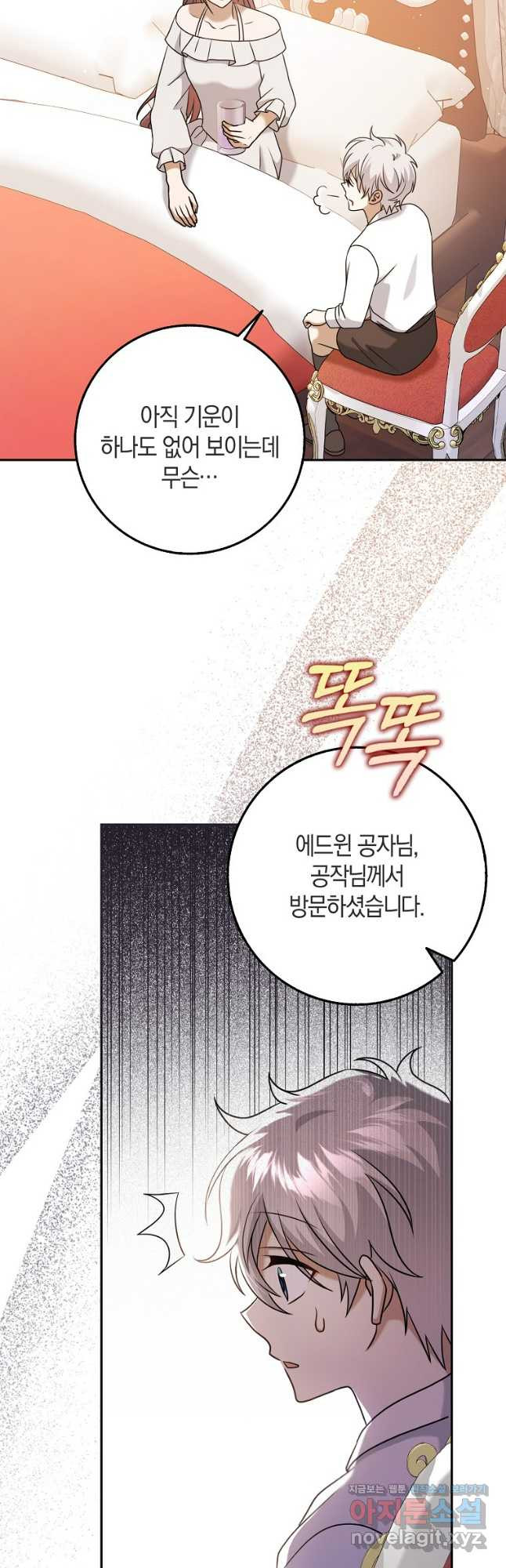 사라진 신데렐라 30화 7