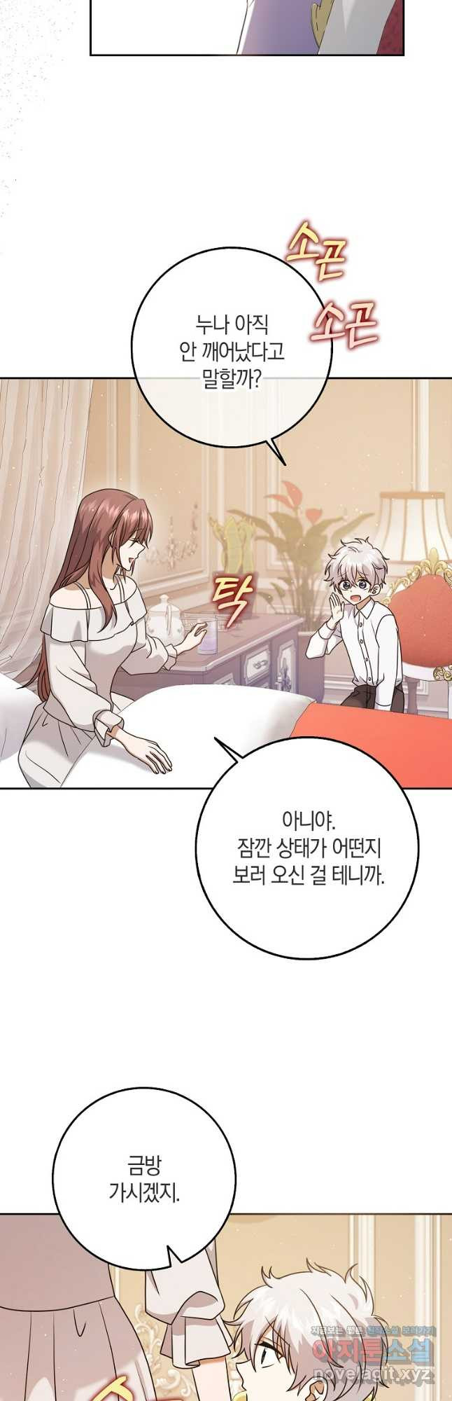사라진 신데렐라 30화 8
